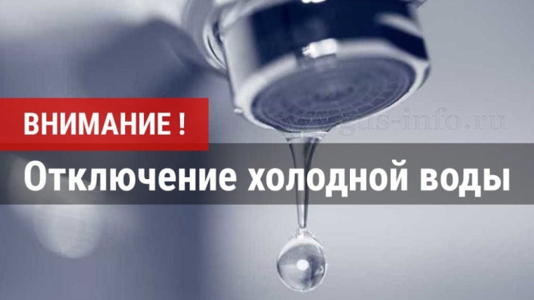 Аварийные работы на сетях хвс. Аварийные работы на сетях хвс.