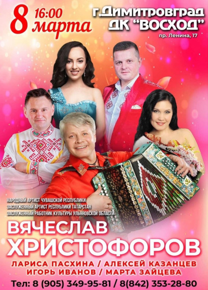 Приглашаем на концерт. Приглашаем на концерт.