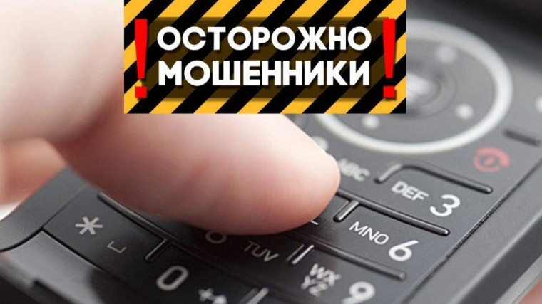 Злоумышленники начали звонить от имени сотрудников МФЦ. Злоумышленники начали звонить от имени сотрудников МФЦ.