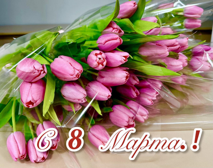 Дорогие женщины! Примите мои самые сердечные поздравления с Международным женским днем!. Дорогие женщины! Примите мои самые сердечные поздравления с Международным женским днем!.