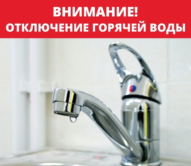 По информации ООО «Ульяновский областной водоканал», 10 марта с 19.00 в связи с проведением аварийно-восстановительных работ на сетях холодного водоснабжения по улице Западной, 60, введено временное ограничение холодного водоснабжения котельной 16. По информации ООО «Ульяновский областной водоканал», 10 марта с 19.00 в связи с проведением аварийно-восстановительных работ на сетях холодного водоснабжения по улице Западной, 60, введено временное ограничение холодного водоснабжения котельной 16.