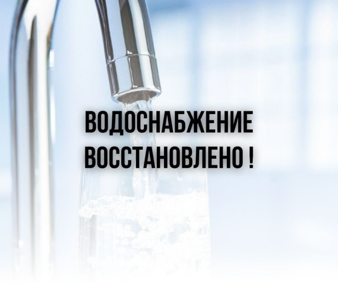 Водоснабжение Первомайского района восстановлено.. Водоснабжение Первомайского района восстановлено..