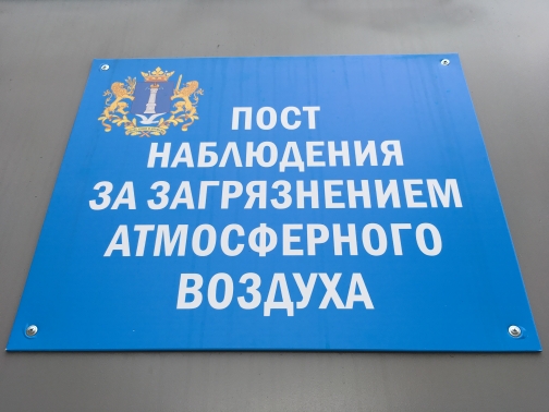 Контроль качества атмосферного воздуха 04.03.-11.03.2024. Контроль качества атмосферного воздуха 04.03.-11.03.2024.