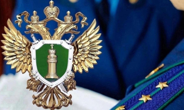 Прокуратура Димитровграда разъясняет. Прокуратура Димитровграда разъясняет.