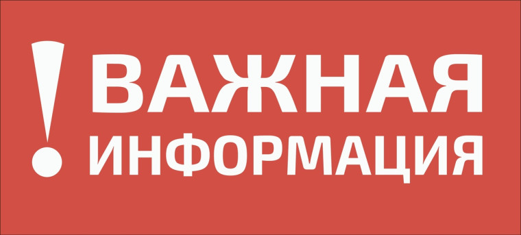 Внимание! В связи с непростой дорожной ситуацией занятия в школах 27 марта будут проходить в дистанционном формате. Внимание! В связи с непростой дорожной ситуацией занятия в школах 27 марта будут проходить в дистанционном формате.