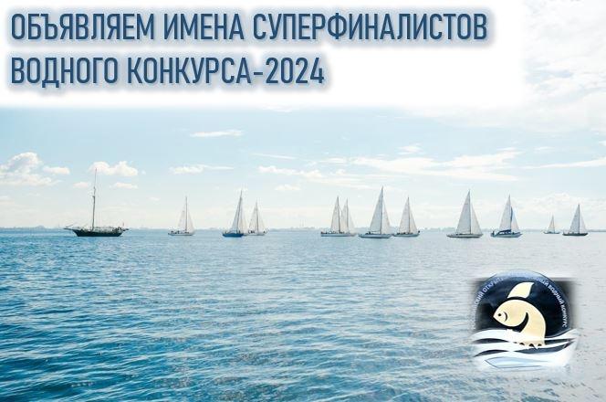 Валерия Заграднова прошла в суперфинал Всероссийского открытого водного конкурса. Валерия Заграднова прошла в суперфинал Всероссийского открытого водного конкурса.