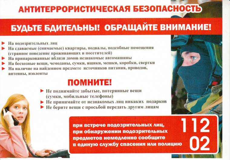 Школа безопасности. Школа безопасности.