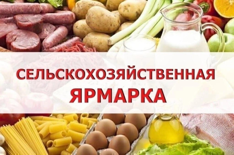 20 апреля пройдет первая весенняя ярмарка.