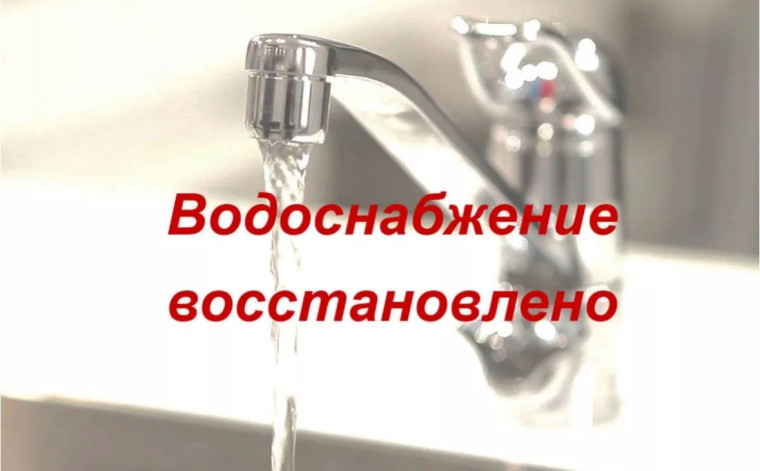 Горячее водоснабжение в районе «Олимп» восстановлено. Горячее водоснабжение в районе «Олимп» восстановлено.