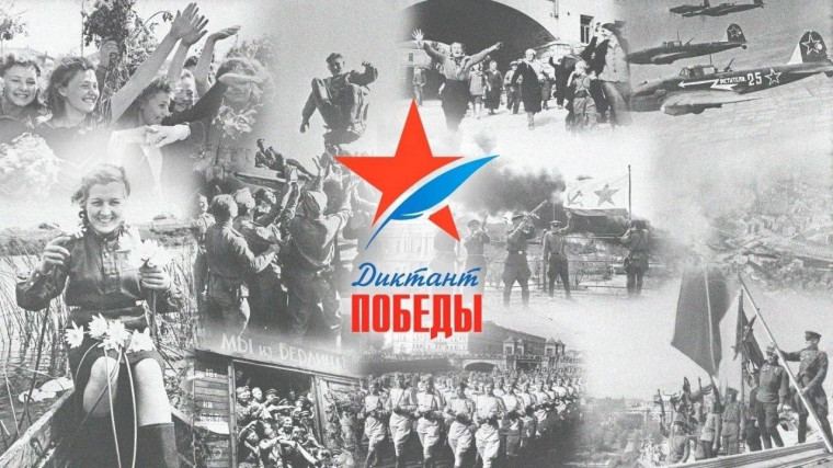 Друзья, мы напоминаем вам, что на официальном сайте акции «Диктант Победы» есть тренировочные тесты. Друзья, мы напоминаем вам, что на официальном сайте акции «Диктант Победы» есть тренировочные тесты.