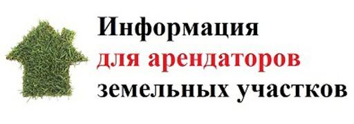 Арендатор обязан вносить арендную плату в размере и на условиях, предусмотренных договором..