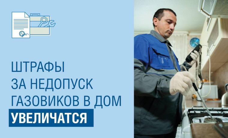 Вступил в силу федеральный закон об ответственности за нарушение правил обслуживания и ремонта газового оборудования.