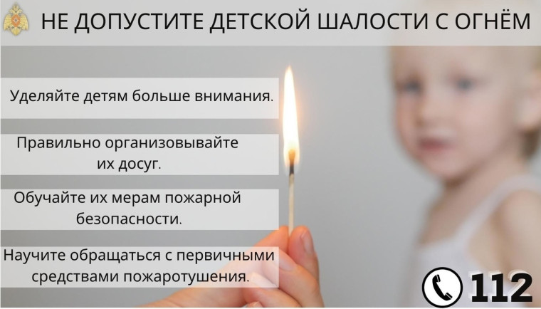 МЧС напоминает: безопасность детей - обязанность взрослых!. МЧС напоминает: безопасность детей - обязанность взрослых!.