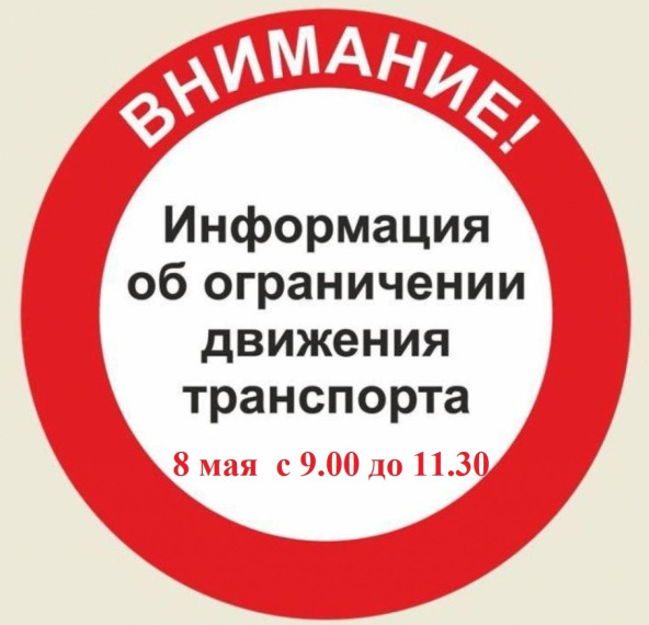 Временно будет ограничено движение. Временно будет ограничено движение.