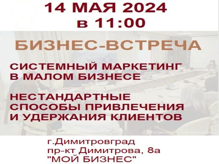 Бизнес-встреча. Бизнес-встреча.