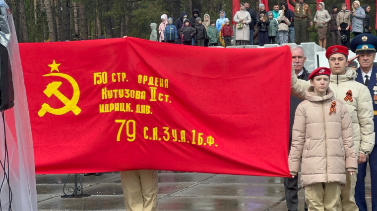 Митинг у Монумента Славы. Юнармейцы торжественно выносят Знамя Победы - штурмовой флаг 150-й ордена Кутузова II степени Идрицкой стрелковой дивизии..