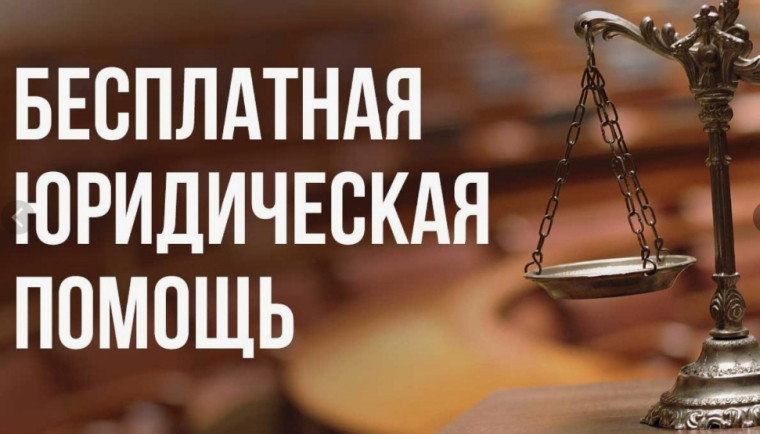 Единый день оказания бесплатной юридической помощи: приём граждан в городской прокуратуре по вопросам защиты детей и семей с детьми. Единый день оказания бесплатной юридической помощи: приём граждан в городской прокуратуре по вопросам защиты детей и семей с детьми.