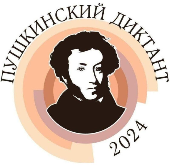 6 июня 2024 года в десятый раз по всему миру пройдет просветительская акция «Пушкинский диктант − 2024». 6 июня 2024 года в десятый раз по всему миру пройдет просветительская акция «Пушкинский диктант − 2024».