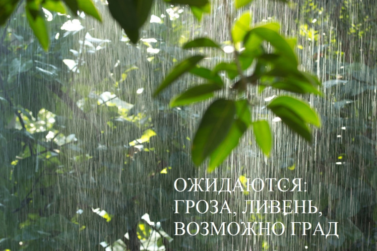 Предупреждение о неблагоприятных условиях погоды. Предупреждение о неблагоприятных условиях погоды.