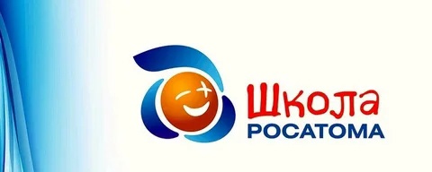 Завершается прием заявок на Большой сетевой марафон «Всей семьей со «Школой Росатома». Завершается прием заявок на Большой сетевой марафон «Всей семьей со «Школой Росатома».