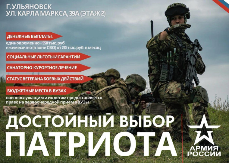 Ульяновцев приглашают заключить контракт на военную службу.