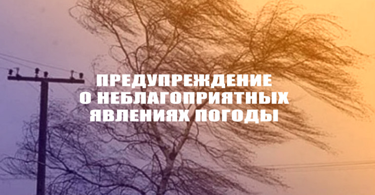 Ухудшение погодных условий!. Ухудшение погодных условий!.