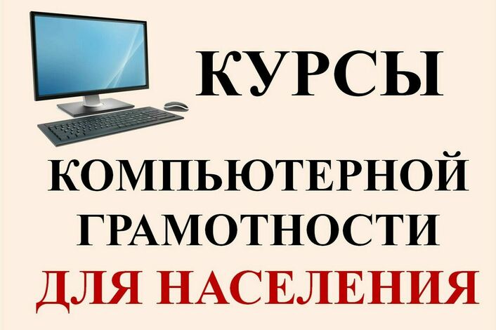 Компьютерная грамотность. Компьютерная грамотность.