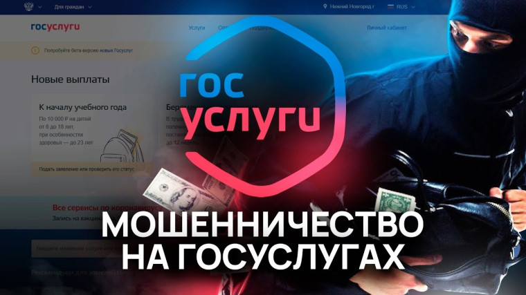Осторожно, мошенники!. Осторожно, мошенники!.