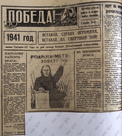 Начало 1941 год.