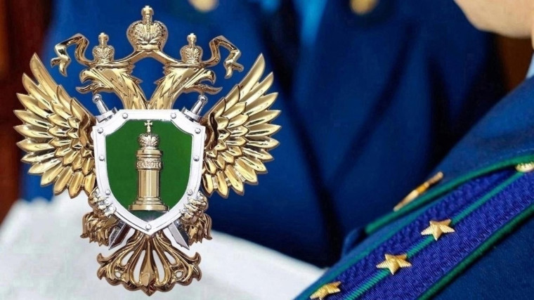 Прокуратура Димитровграда разъясняет. Прокуратура Димитровграда разъясняет.