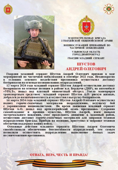 Гордимся героями Отечества!. Гордимся героями Отечества!.