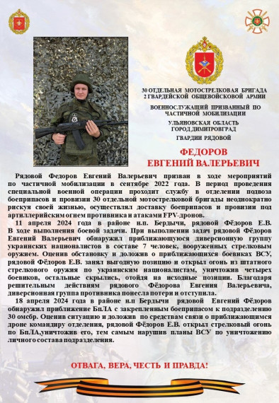 Гордимся героями Отечества!. Гордимся героями Отечества!.