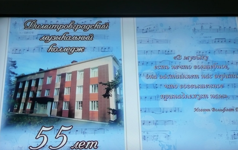 В Димитровградском музыкальном колледже вручили дипломы выпускникам-2024. В Димитровградском музыкальном колледже вручили дипломы выпускникам-2024.