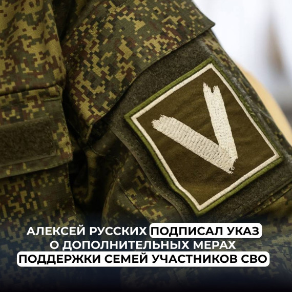 В Ульяновской области ввели дополнительные меры поддержки семей участников СВО . В Ульяновской области ввели дополнительные меры поддержки семей участников СВО .
