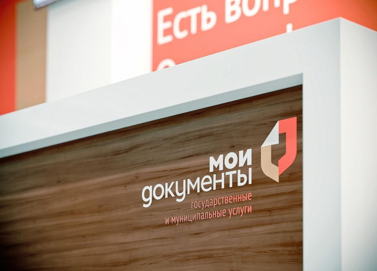 Жители Ульяновской области могут обратиться в МФЦ. Жители Ульяновской области могут обратиться в МФЦ.