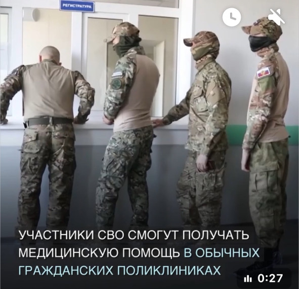 Участники СВО получат медпомощь по месту пребывания. Участники СВО получат медпомощь по месту пребывания.