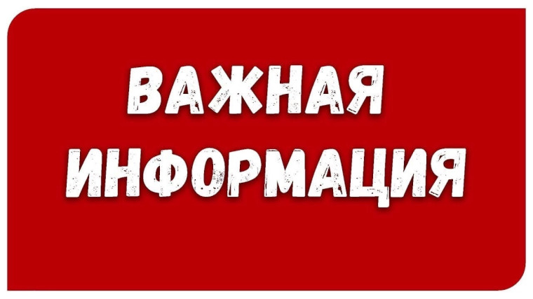  Внимание Ложная информация.