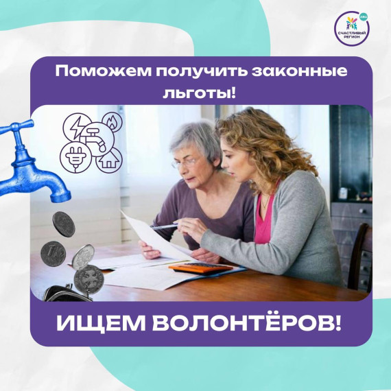 В Ульяновской области обучат волонтеров в сфере ЖКХ. В Ульяновской области обучат волонтеров в сфере ЖКХ.
