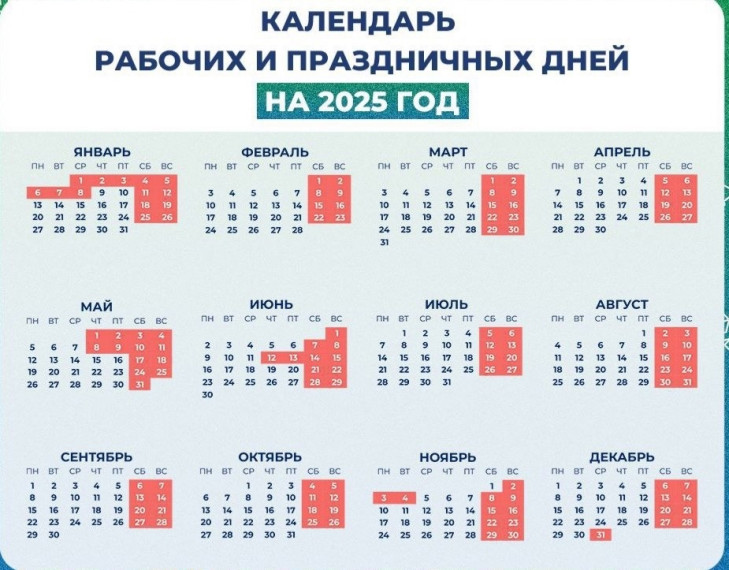 Минтруд опубликовал календарь рабочих и праздничных дней на следующий год. Минтруд опубликовал календарь рабочих и праздничных дней на следующий год.