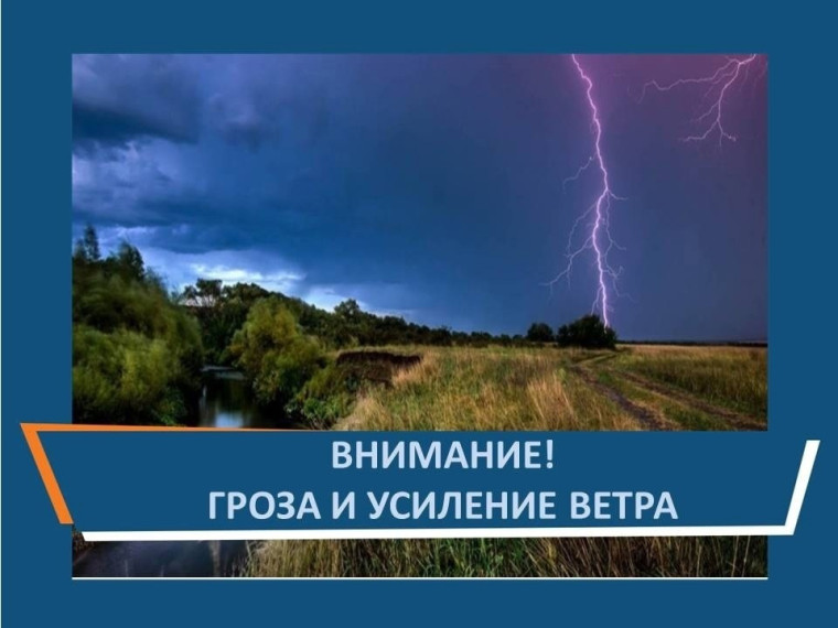 Ожидатся грозовые ливни. Ожидатся грозовые ливни.