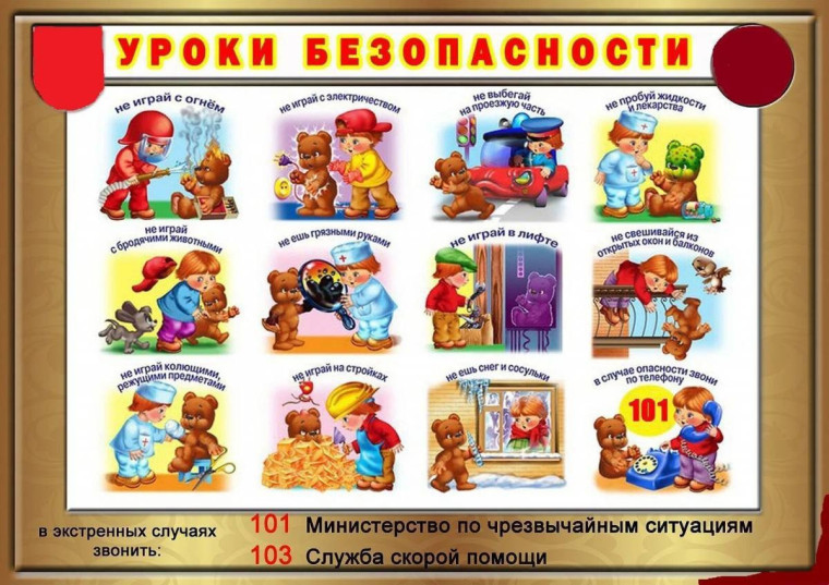 Соблюдайте простые правила, чтобы избежать беды!🔥. Соблюдайте простые правила, чтобы избежать беды!🔥.