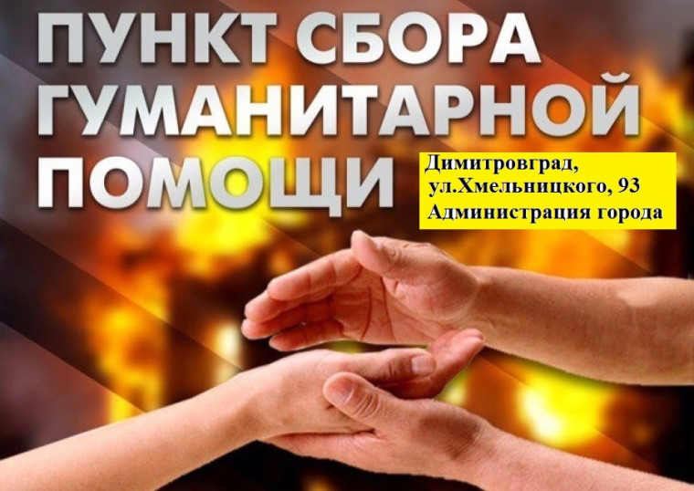 ⚡С 9 августа открыты пункты сбора гуманитарной помощи для жителей Курской области, пострадавших от провокаций ВСУ. ⚡С 9 августа открыты пункты сбора гуманитарной помощи для жителей Курской области, пострадавших от провокаций ВСУ.