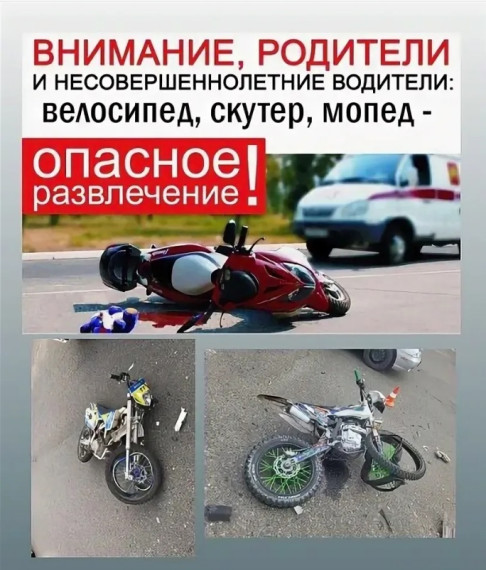 Покупая питбайк ребёнку, научите его правилам безопасности!. Покупая питбайк ребёнку, научите его правилам безопасности!.