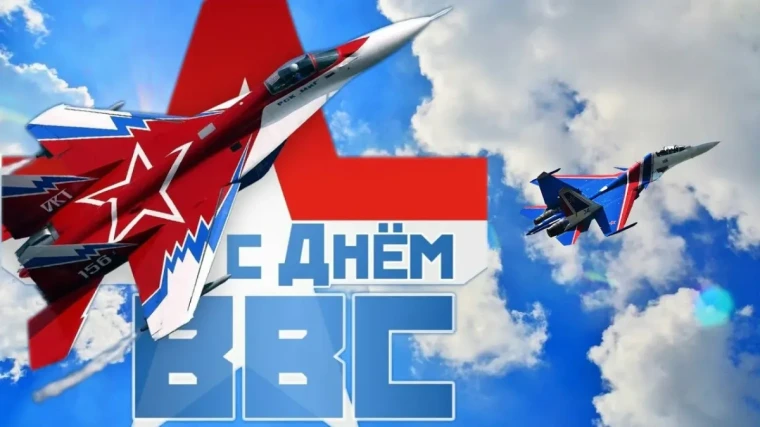 12 августа в нашей стране отмечается День Военно-воздушных сил России 🇷🇺. 12 августа в нашей стране отмечается День Военно-воздушных сил России 🇷🇺.