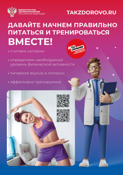 Госпаблики рассказывают о здоровом образе жизни. Госпаблики рассказывают о здоровом образе жизни.