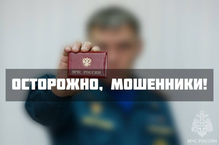 Внимание! Обнаружен новый вид мошенничества. Внимание! Обнаружен новый вид мошенничества.