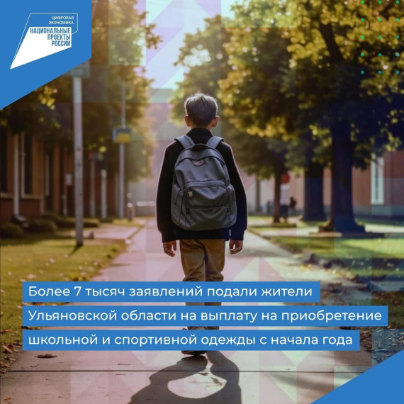 Для родителей многодетных семей доступна услуга - приобретение спортивной и школьной формы. Для родителей многодетных семей доступна услуга - приобретение спортивной и школьной формы.