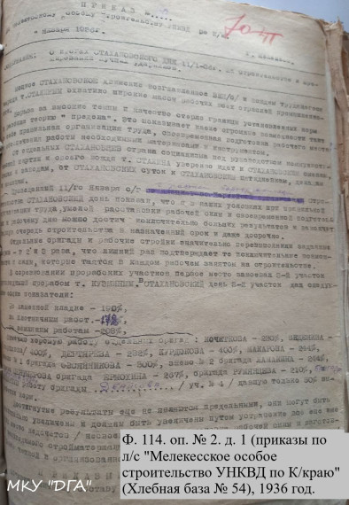 НКВД. НКВД.