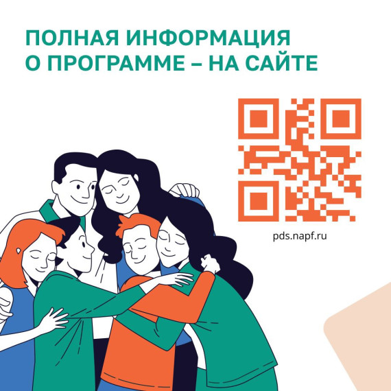 Программа долгосрочных сбережений. Инвестиции в свое будущее. Программа долгосрочных сбережений. Инвестиции в свое будущее.