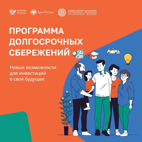 Ежемесячная акция по долгосрочным сбережениям. Ежемесячная акция по долгосрочным сбережениям.